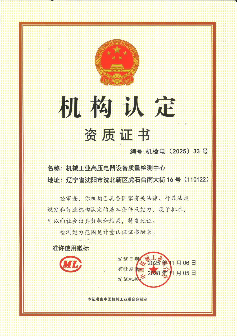 CML Qualification Certification