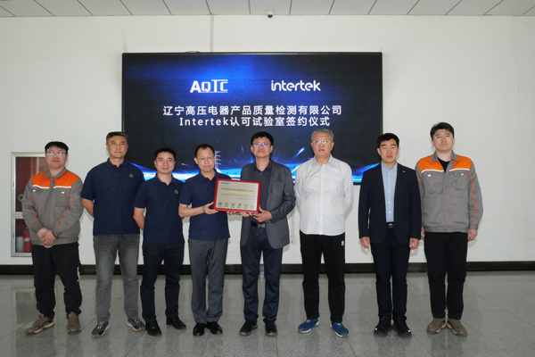 On May 14, 2026, the testing center signed a cooperation agreement with Intertek accredited laboratory for the testing laboratory