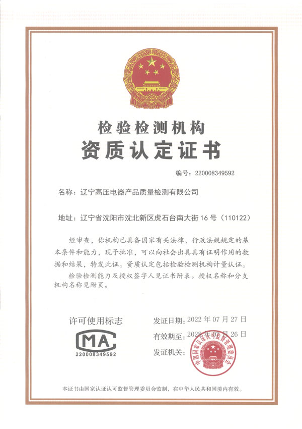 CMA certification