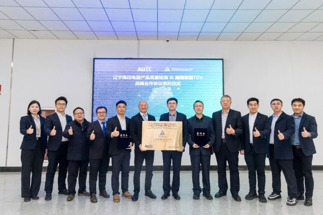 On March 3, 2026, the testing center and T Ü V Rheinland of Germany held a joint laboratory licensing ceremony and strategic cooperation signing ceremony!